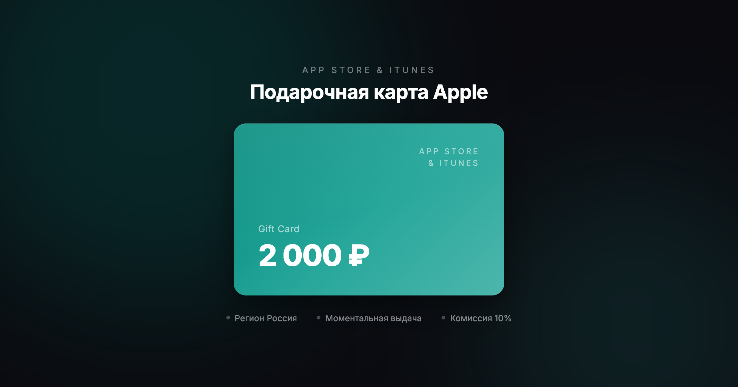 Карта 2000₽