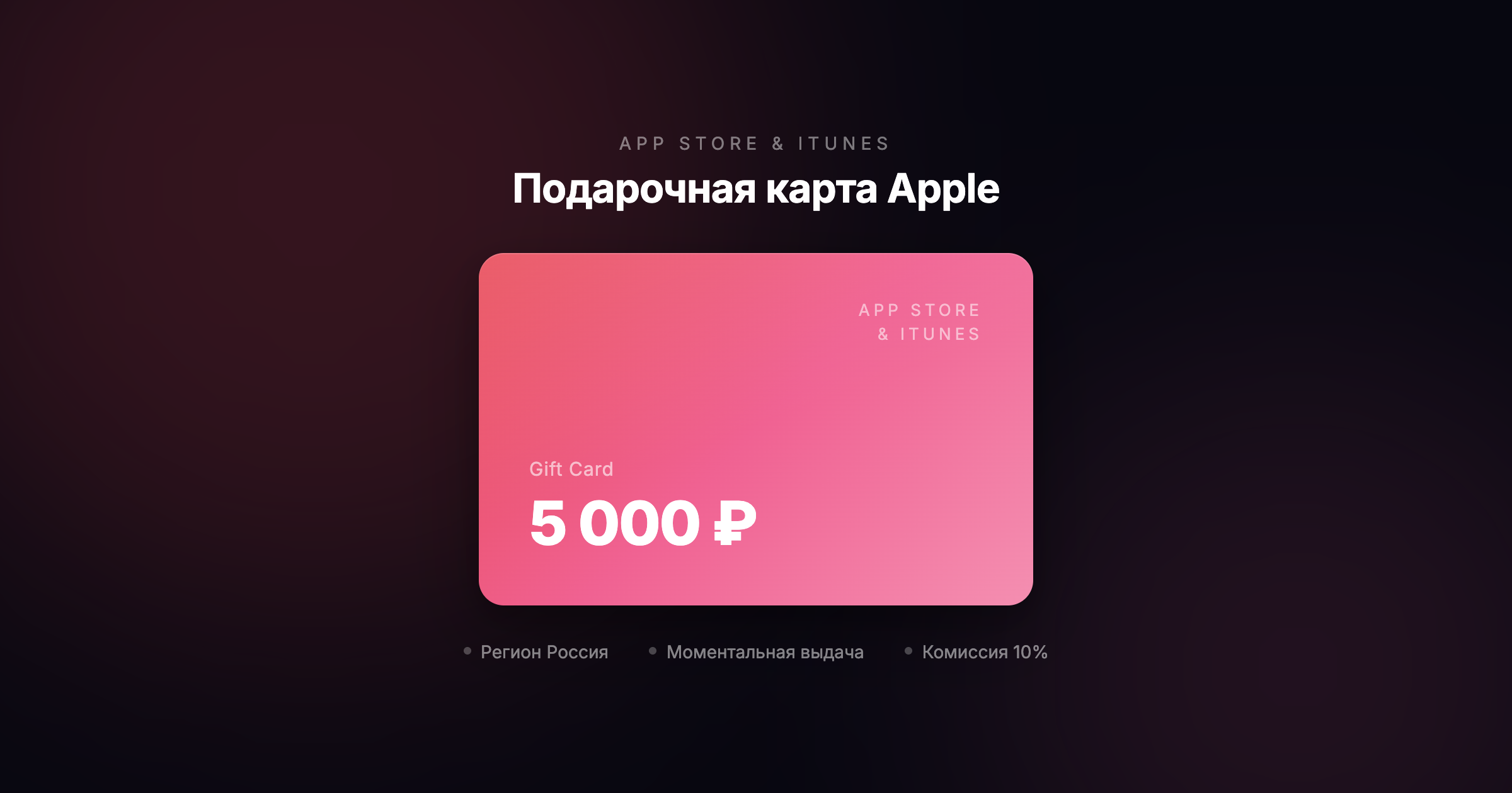 Карта 5000₽