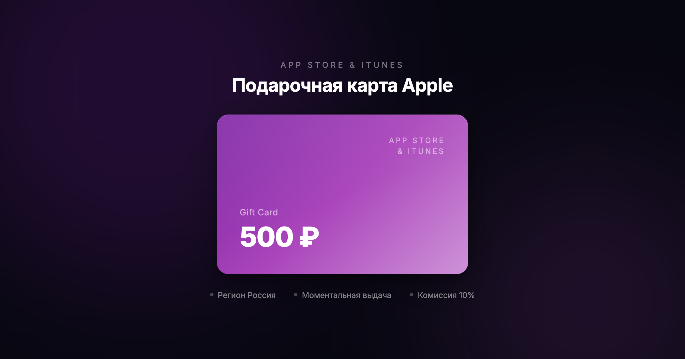 Карта 500₽